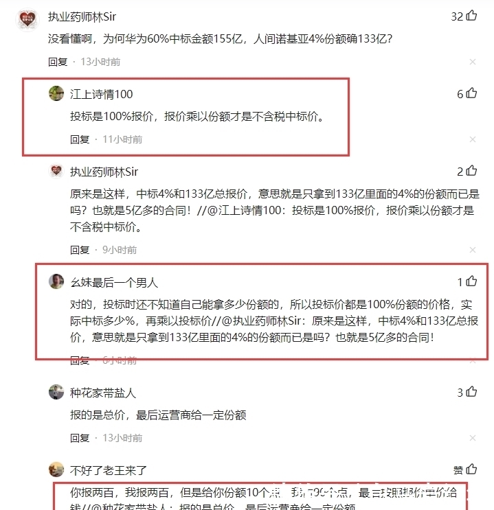运营商|两大运营商霸气官宣!两年内5G网络覆盖全国:新5G基站中标结果出炉