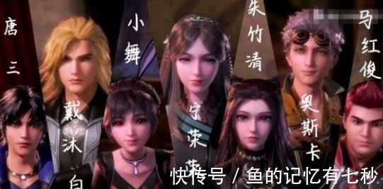 七宝琉璃宗|斗罗大陆在史莱克中众人靠啥生活奥斯卡赚外快，朱竹清太惨