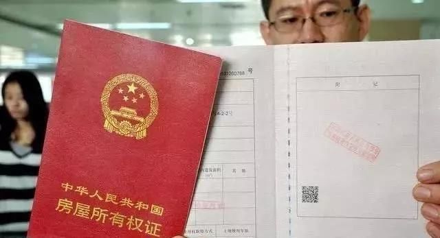 新规|房子过户给子女新规，“在世办理”与“过世办理”差别大