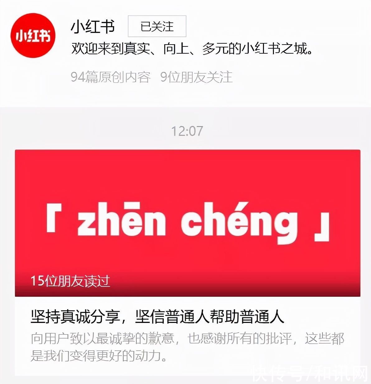 笔记|将尝试推出踩坑榜，小红书要变身“小黑书”？经历5轮融资，腾讯、阿里等在列