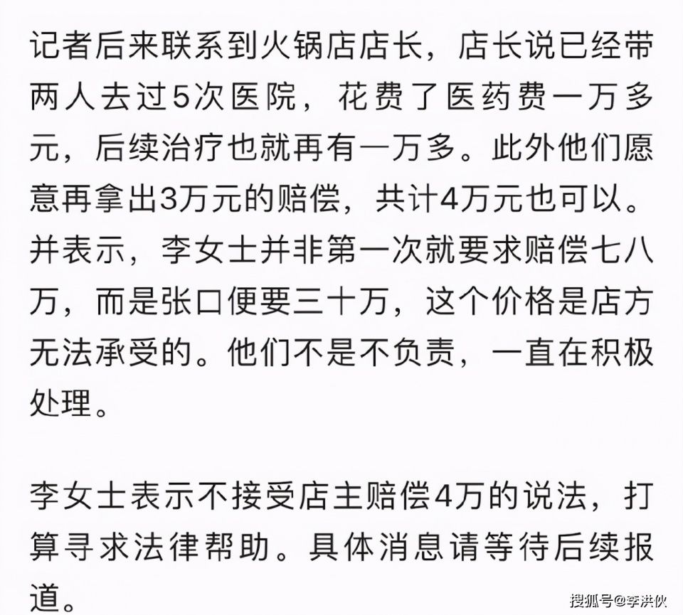 陈赫火锅分店天花板弄伤客人，原本是明星投资样板，差点砸了招牌
