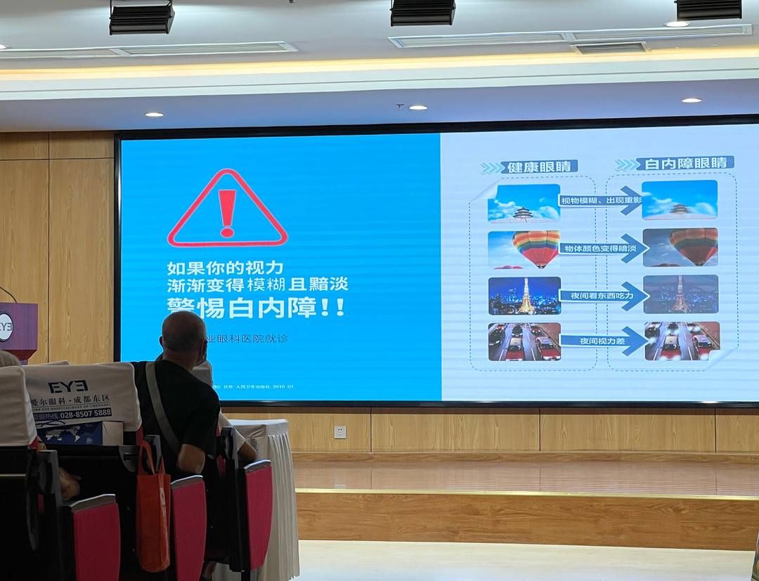 徐正东|你了解白内障吗?成都东区爱尓眼科医院举办白内障专家患教会