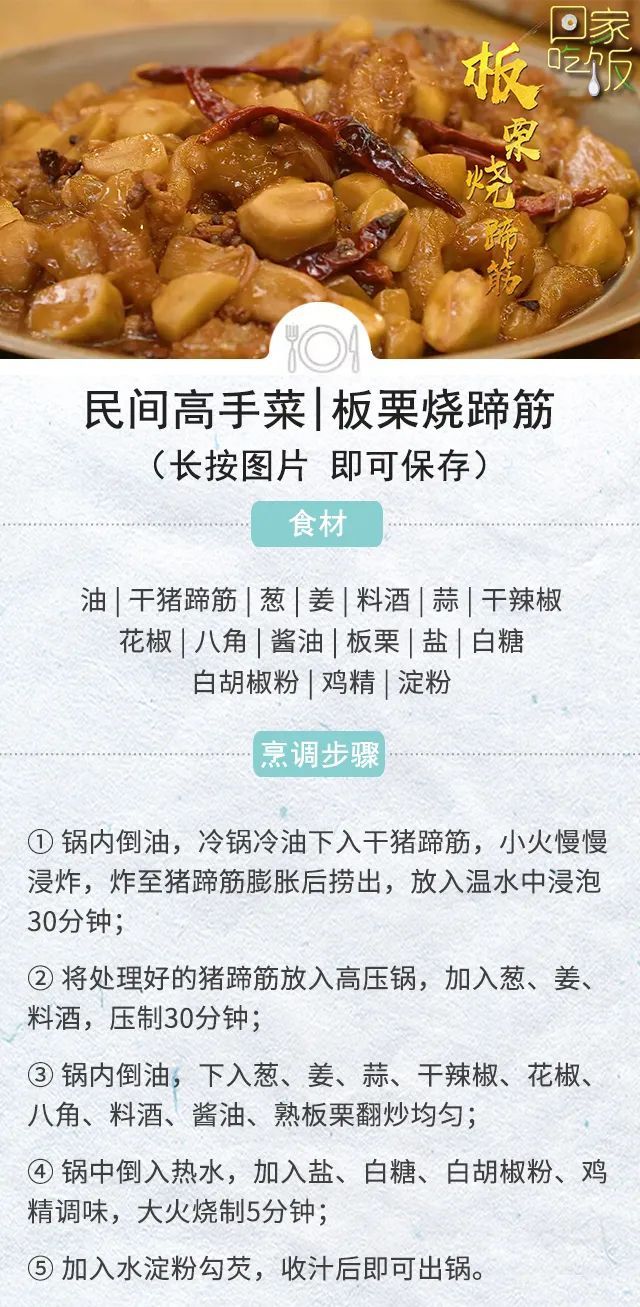 巴脑|还在为过年吃什么而头疼，赶紧来学几招，轻松镇场子！