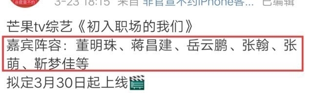 董明珠|全新職場(chǎng)綜藝上線在即，張翰岳云鵬加盟，內(nèi)娛運(yùn)營(yíng)實(shí)景或首度曝光