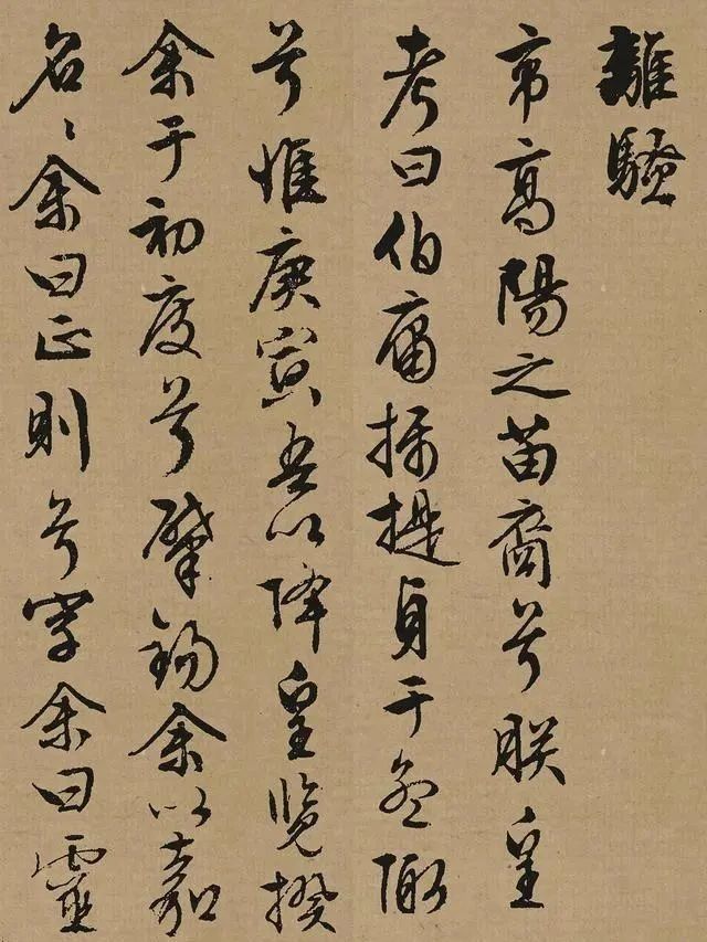 大宗师|书法市场又一新作诞生,拍卖了8165万,作者是个活了90岁的老头!