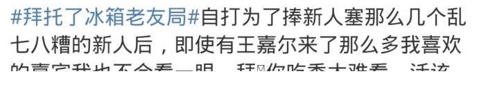 拜托了7|《拜托了7》收官好敷衍,李维嘉大张伟冰箱没食材,新人镜头多