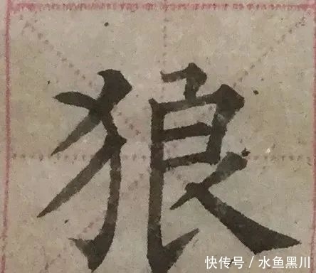 功力|是不是高手、有没有功力,看单字、看书法细节!