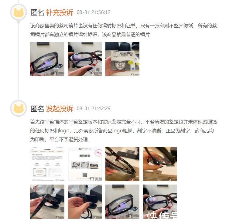 售卖|有消费者投诉洋码头售卖假货，且不予退货处理
