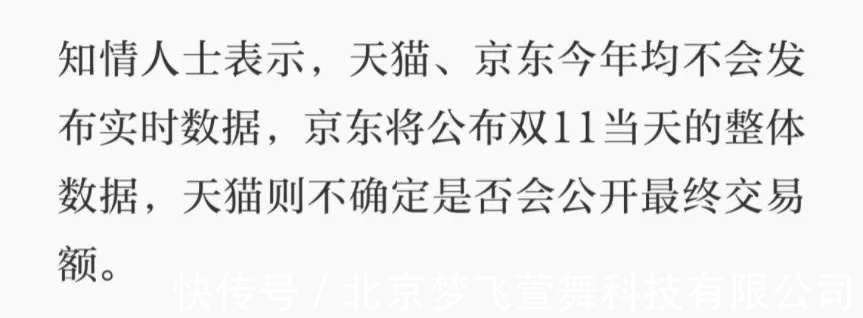 孙悟空|年年都有“双十一”，唯独今年的“非比寻常”
