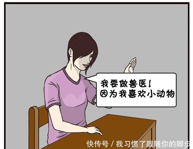 老师|恶搞漫画最后一节课老师问学生的问题