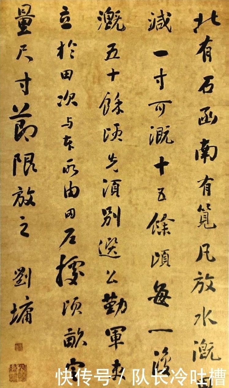 内美！浓墨宰相刘墉，初看圆软滑若团团棉花，细审则骨骼分明内含刚劲