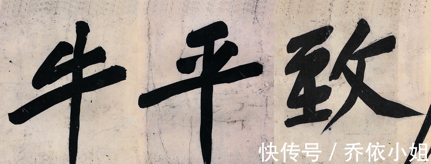 青衣江题名卷#黄庭坚在饭局中写下巨字楷书,每个字都价值不菲,称霸书史800年