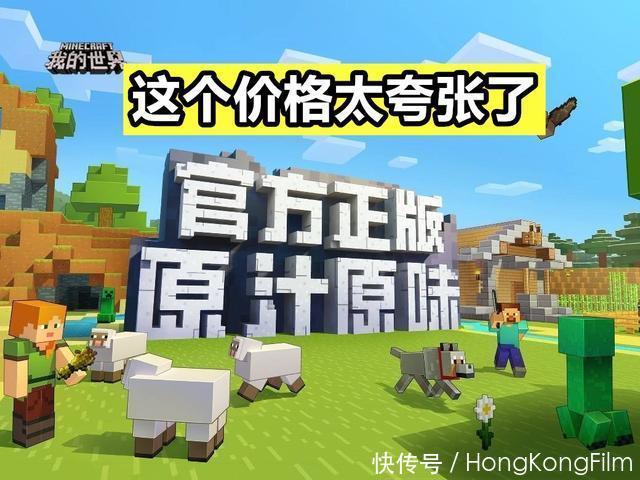世界|我的世界：一个钻石剑多少钱合适，在服务器里氪金，真的有必要吗