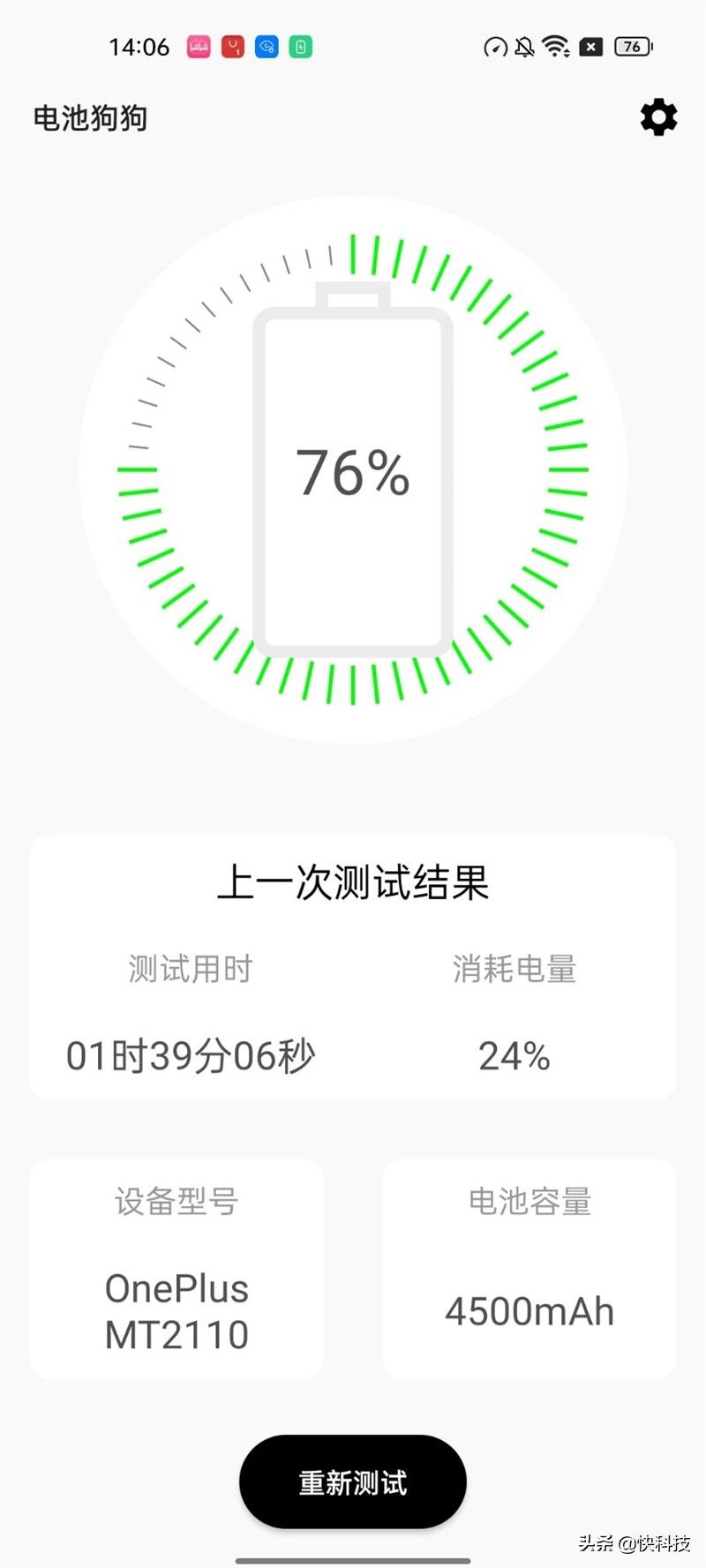 cpu|全能的直屏机皇！一加9RT评测：闭着眼买也不会失望