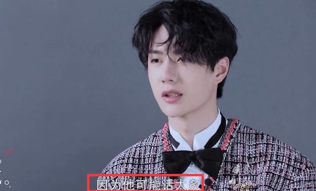 王一博《入戏》，被问会不会和谢允成为好友，回答在怀念蓝忘机？