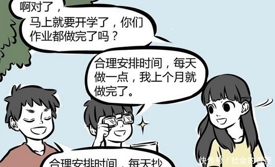 搞笑漫画 为了逃避小宝的追问 哪吒生吃知了壳 快资讯