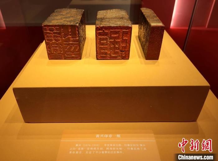 黄兴|黄兴印章、杨开慧自传手稿 300件（套）革命文物长沙展出