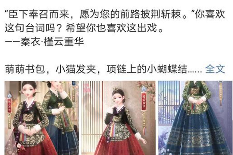 闪耀|中国玩家又硬气了一次！闪耀暖暖关闭韩服：明制汉服是我们的！