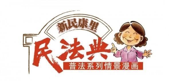 新民康里|开通视频网站会员后还有“专属广告”，服务条款“套路”太深怎么办？｜新民康里