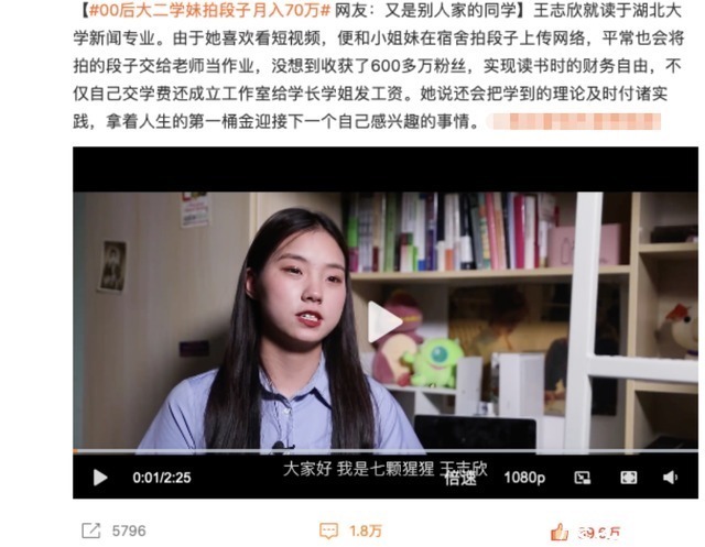 |00后靠“拍段子”收获600万粉丝,月入70万,评论区却骂声一片