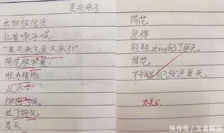 小学生“一句话小说”获赞，9字写出一场大戏，老师当场给满分