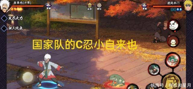 火影|火影手游曾入国家队的B忍,黑色闪光你记得,别忘了还有一胖子!