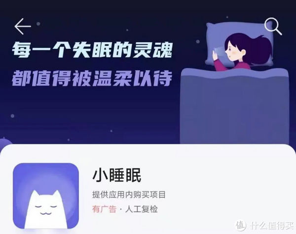 是的，我们是有一个入睡小妙招