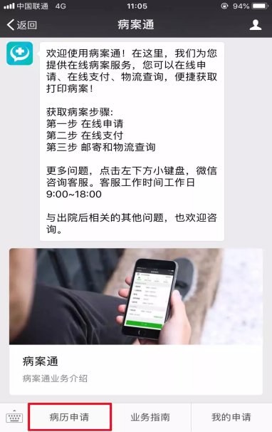 医院|病案复印,再也不用跑医院了!动动手指,就能在家坐等!