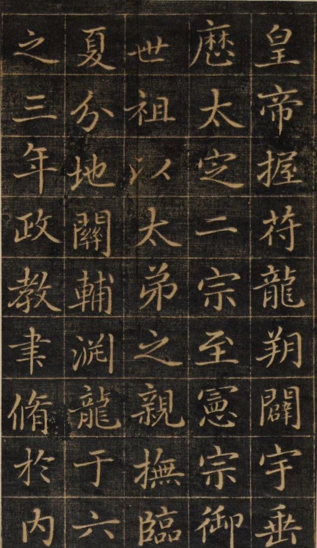 赵孟頫$赵孟頫《大元敕藏御服之碑》,秀媚爽朗,灵动自然!