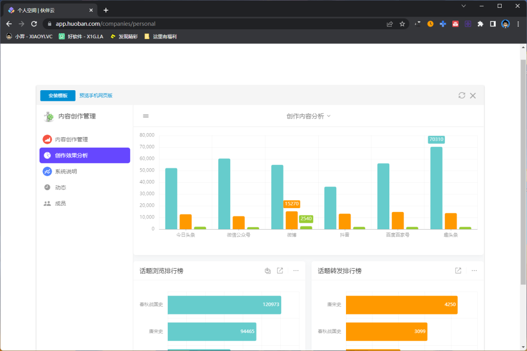 伙伴云:这就是未来的 “Excel” 吗? 个人免费白嫖!-13