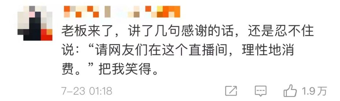 会员|热搜第一！快“倒闭”了还捐5000万