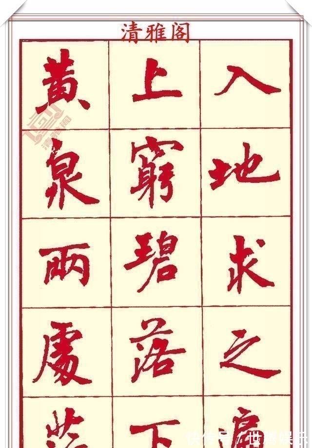 锋收笔#现代楷书创作的巅峰女书法家周慧君书作欣赏,格韵独特结体疏朗