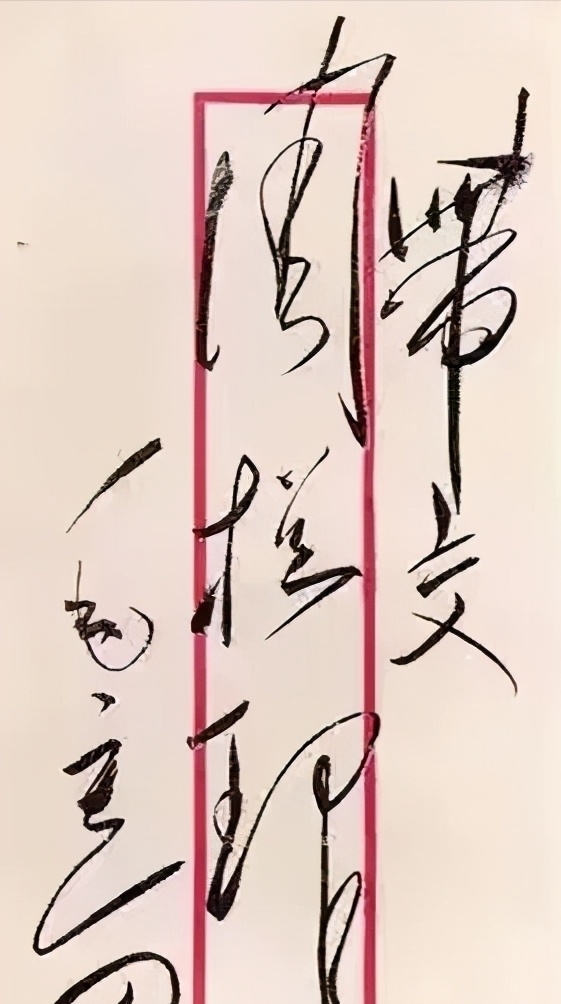 大气魄#毛主席的书法是岁月的积淀,不仅仅是技法,更是思想的沉淀,收藏