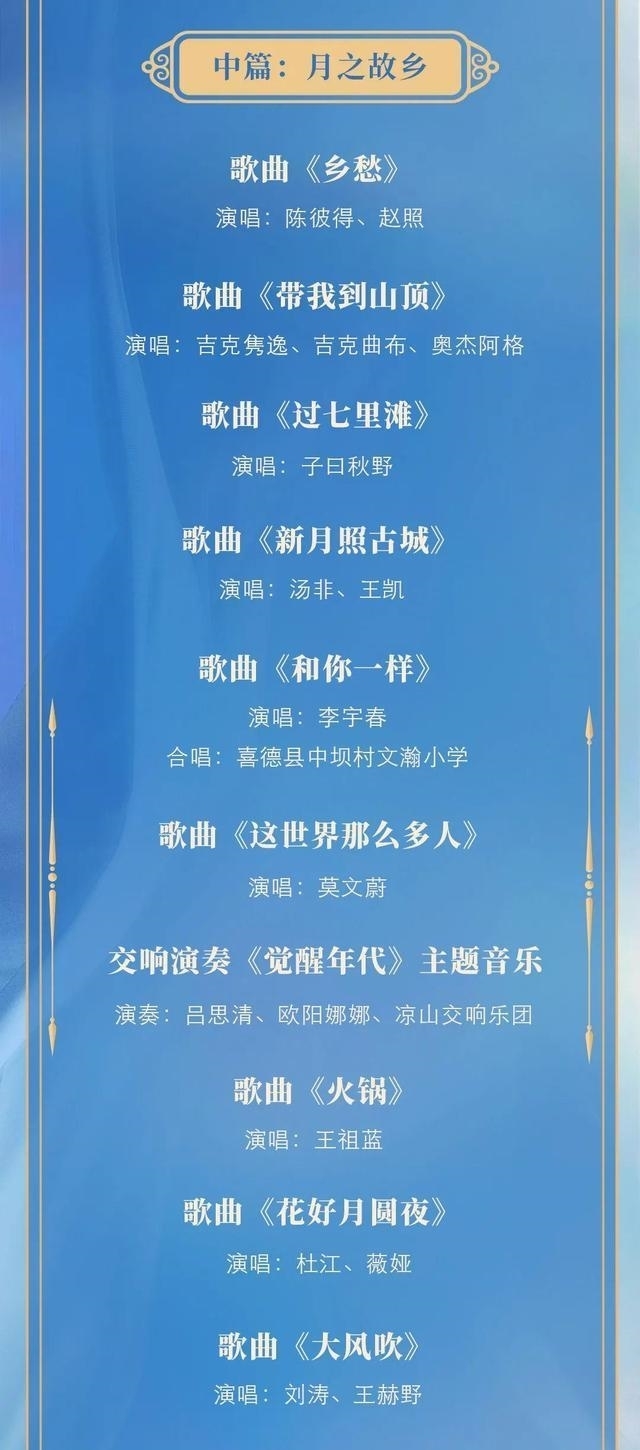 河南电视台|三大中秋晚会节目单公布!央视、湖南台、大湾区节目你期待哪个?