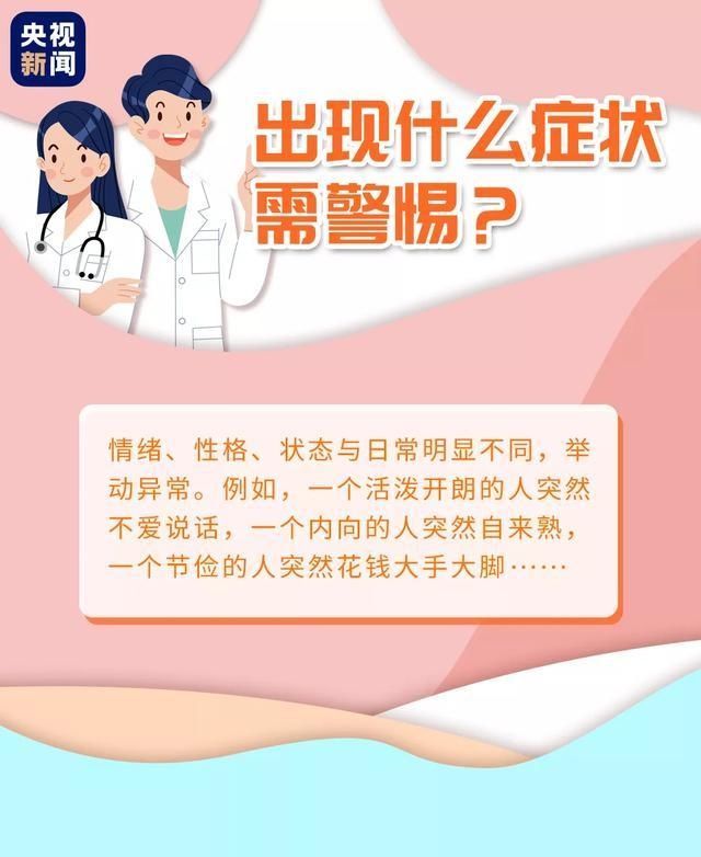 障碍|眼见他喜欲狂，眼见他泪满裳？是双相情感障碍