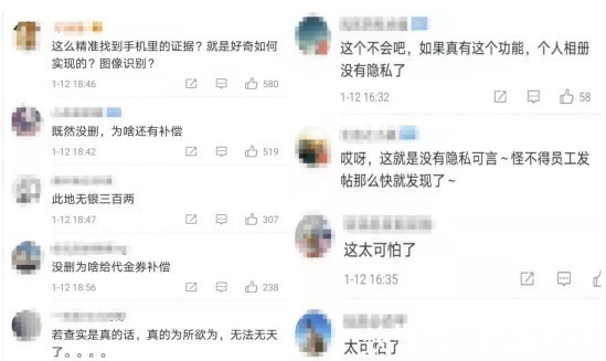 拼多多|拼多多回应“远程删除用户手机照片” 用户信息安全该如何保障？