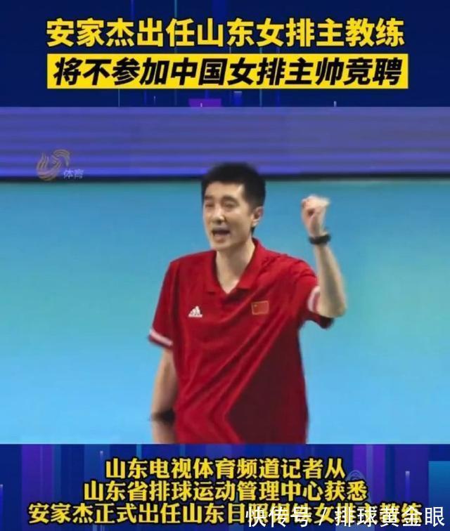 国家队|40岁女排少帅官宣退选!王宝泉不符选聘条件,蔡斌心有余而力不足