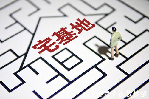 耕地|宅基地确权新规已明确,这4类宅基地不能确权,农村人需知晓