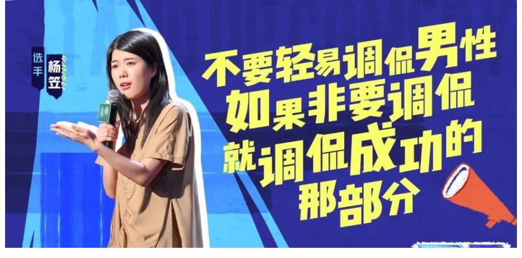 脱口秀|《脱口秀》半决赛竞争激烈,呼兰、周奇墨笑果最佳,有望夺前三