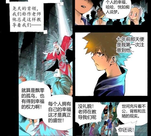 王者荣耀漫画、公孙离初次参加任务，就对那个男孩动了心！