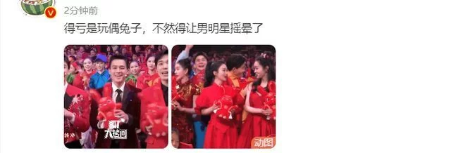 春晚出圈画面!撒贝宁再现错位图,张若昀台下吃烧鸡,邓超嗨翻天。