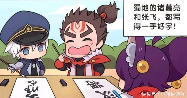 王者|王者荣耀漫画：李白VS张飞VS诸葛亮VS上官婉儿、谁的书法最优秀？