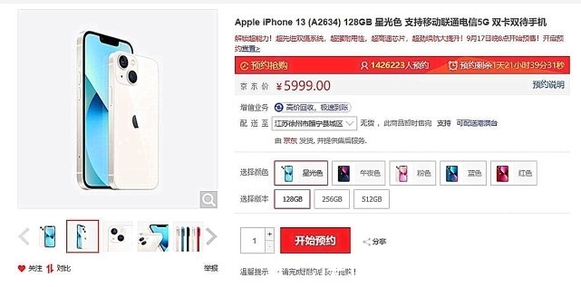 iphone12|iPhone13预约人数超140万，或要提前预定“十三香”！