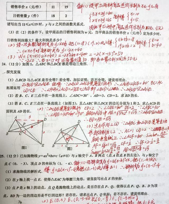 中考数学模拟9,掌握7个全新题型,中等生也能逆袭