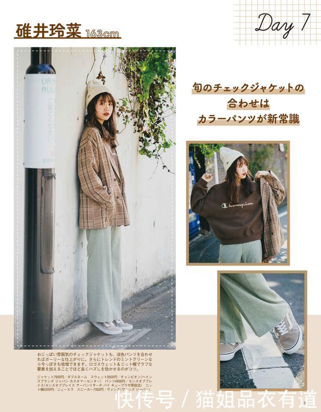 每天都在纠结穿什么?看看日杂穿搭,美成“日系少女”