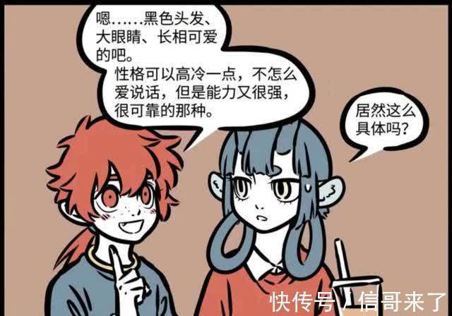 八卦|非人哉:红孩儿自爆理想型,对象竟然是哪吒?