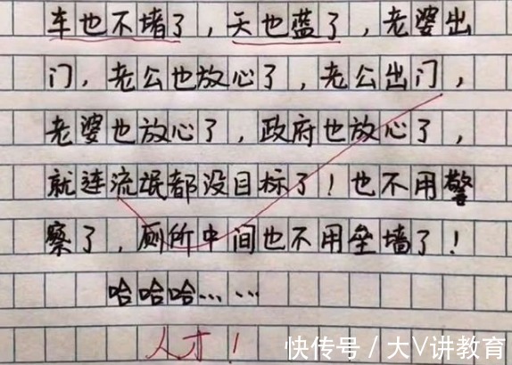 小学生《借钱》作文走红,老师看后给出
