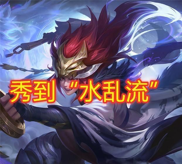 热门|热门“野王”成钻石首选，比如玄策韩信，而能上王者的只认她！