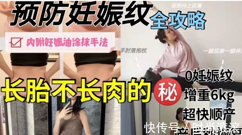 孕期|孕期长胎不长肉、0妊娠纹全攻略!准妈妈孕前产后防纹必看!