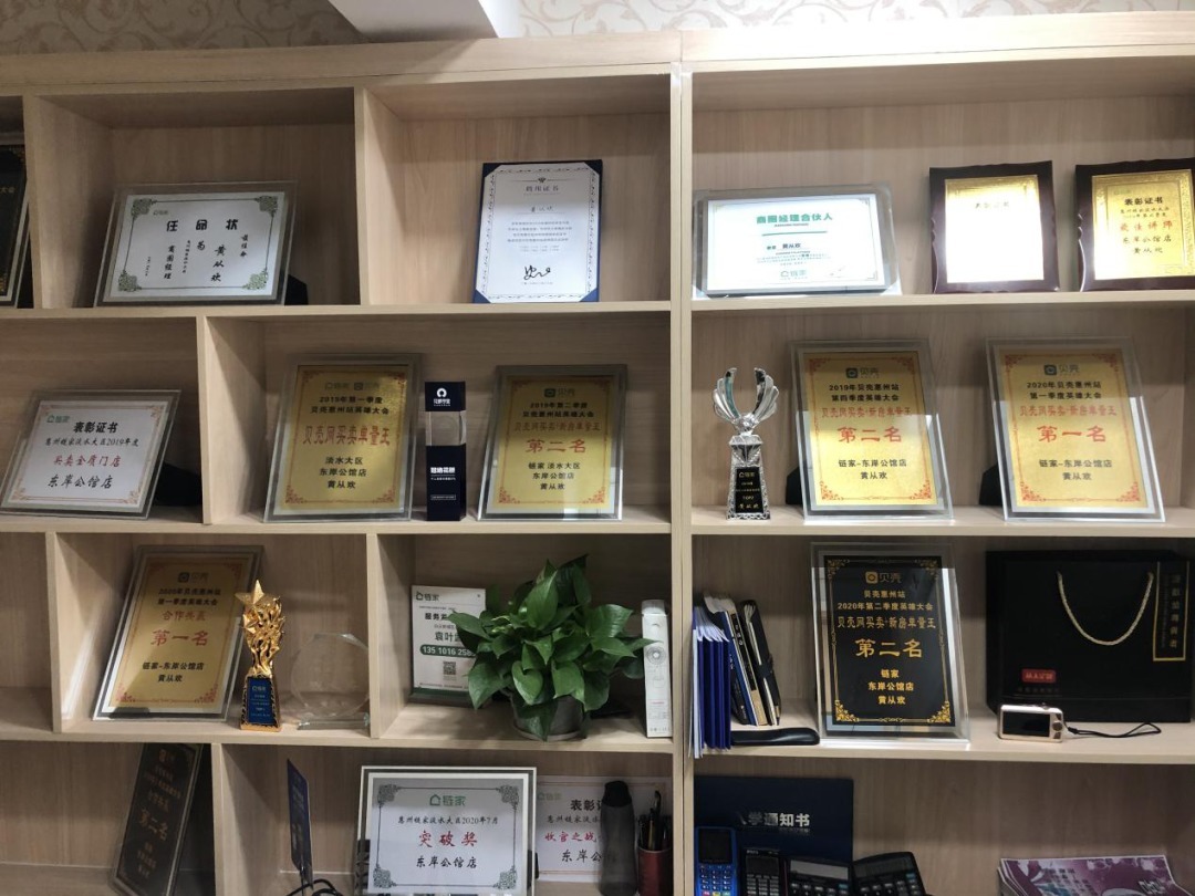 链家|房产经纪行业管理团队有妙招?来看看他如何让团队变成一家人!